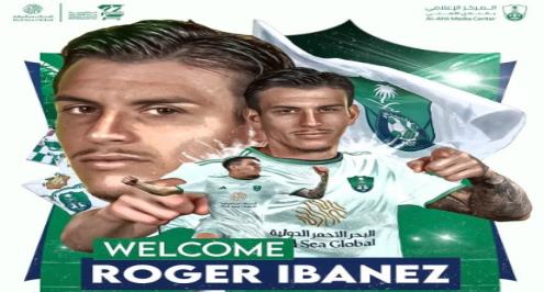 رسميا.. أهلي جدة يتعاقد مع روجر إيبانيز قادمًا من روما